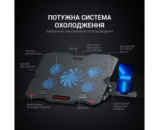Подставка для ноутбука с охлаждением GamePro CP627