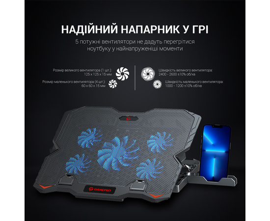Подставка для ноутбука с охлаждением GamePro CP627