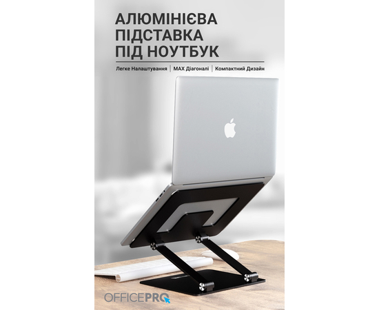 Подставка для ноутбука OfficePro LS111B