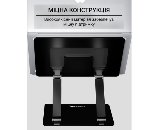 Подставка для ноутбука OfficePro LS111B