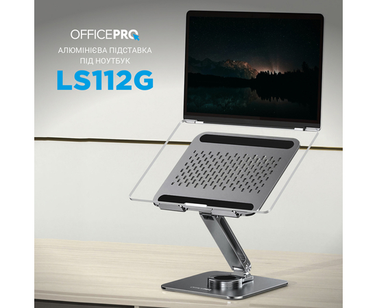 Подставка для ноутбука OfficePro LS112G