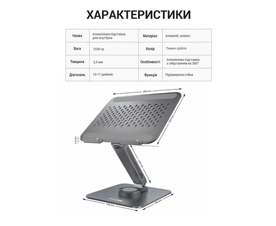 Подставка для ноутбука OfficePro LS112G