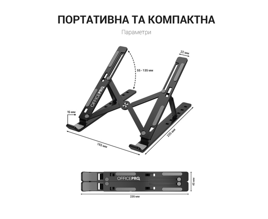 Підставка для ноутбука OfficePro LS320B