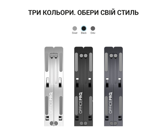 Підставка для ноутбука OfficePro LS320B