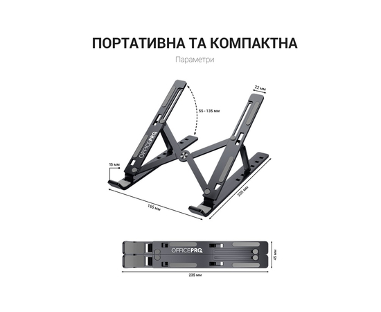 Підставка для ноутбука OfficePro LS320G
