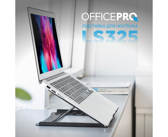 Подставка для ноутбука OfficePro LS325