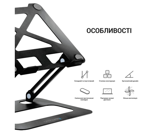 Подставка для ноутбука OfficePro LS380B