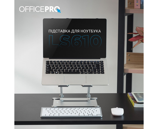 Подставка для ноутбука OfficePro LS610