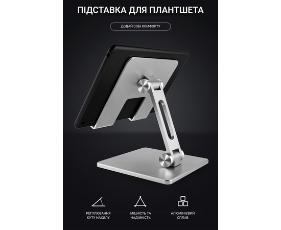 Подставка для планшета OfficePro LS720G