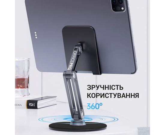 Подставка для смартфона/планшета OfficePro MS580G
