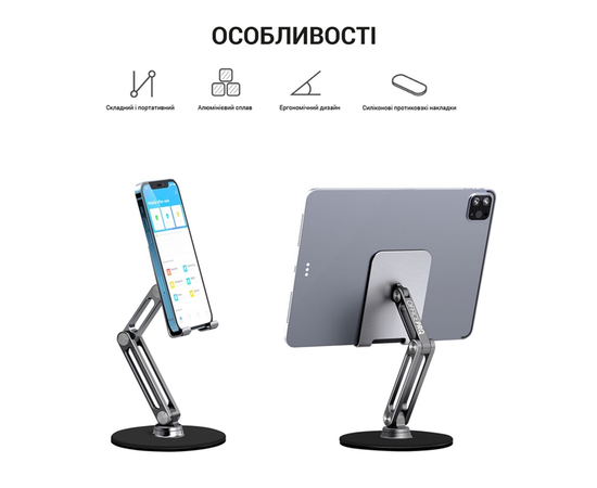 Подставка для смартфона/планшета OfficePro MS580G