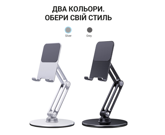 Підставка для смартфона / планшета OfficePro MS580S