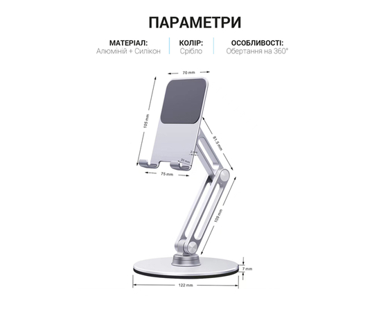 Підставка для смартфона / планшета OfficePro MS580S