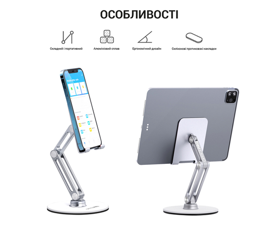 Підставка для смартфона / планшета OfficePro MS580S