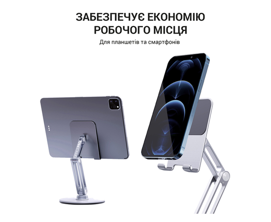 Підставка для смартфона / планшета OfficePro MS580S