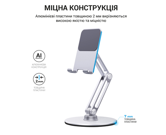 Підставка для смартфона / планшета OfficePro MS580S