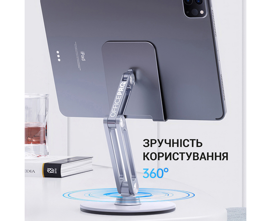 Підставка для смартфона / планшета OfficePro MS580S
