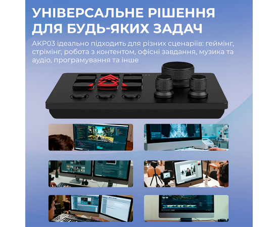 Контроллер для стриминга Ajazz AKP03E-B USB Black