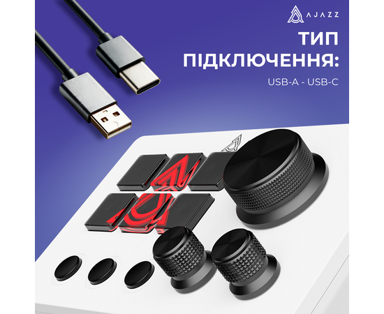 Контроллер для стриминга Ajazz AKP03E-W USB White