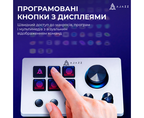 Контроллер для стриминга Ajazz AKP03E-W USB White