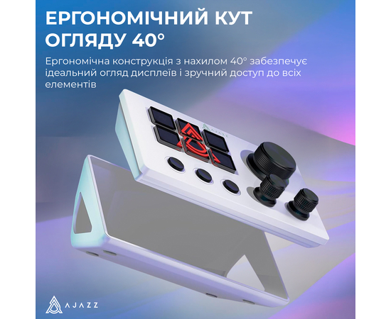 Контроллер для стриминга Ajazz AKP03E-W USB White