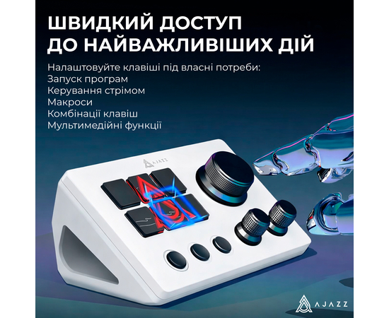Контроллер для стриминга Ajazz AKP03E-W USB White