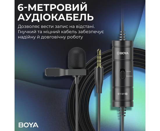Універсальний петличний мікрофон BOYA BY-M1S Black