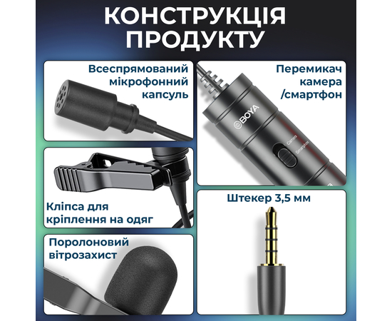 Універсальний петличний мікрофон BOYA BY-M1S Black