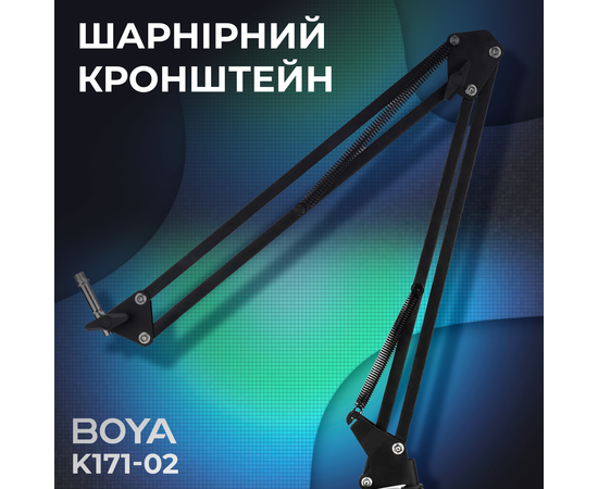 Пантограф BOYA K171-02 Black