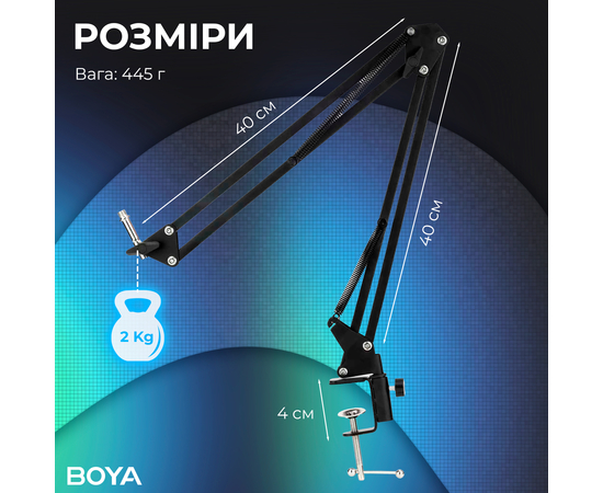 Пантограф BOYA K171-02 Black