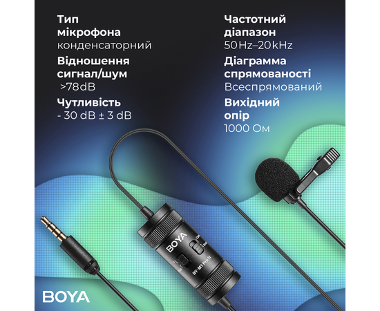 Мікрофон Boya BY-M1 Pro II
