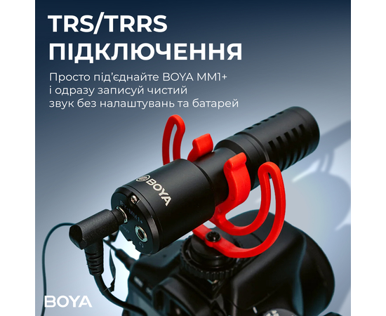Мікрофон Boya BY-MM1+
