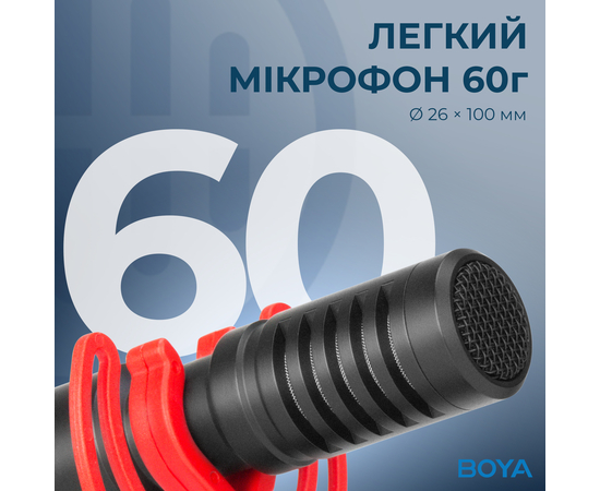 Мікрофон Boya BY-MM1+